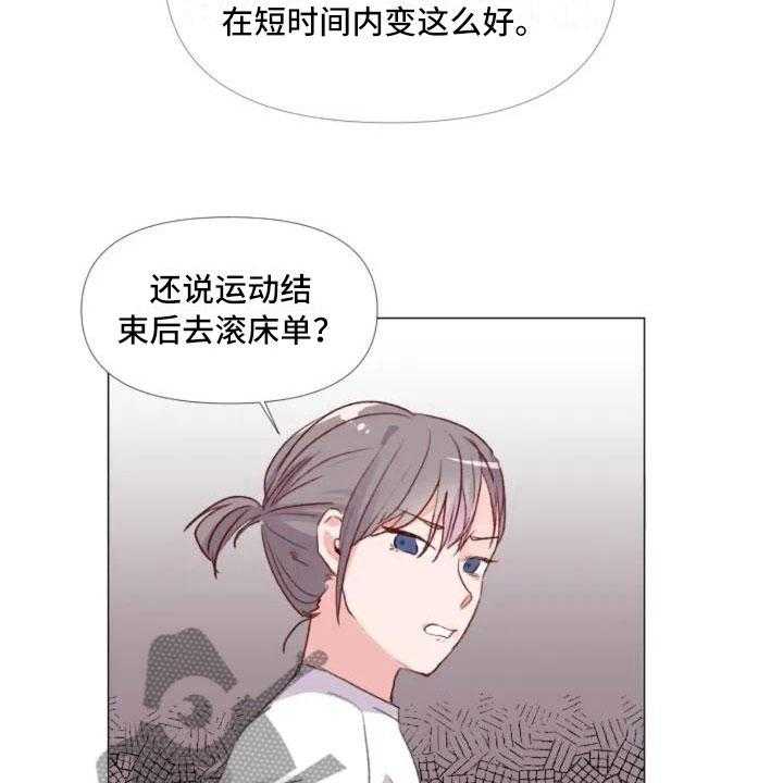 《怪人健身》漫画最新章节第4话 4_峰回路转免费下拉式在线观看章节第【28】张图片