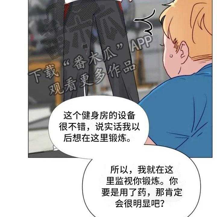 《怪人健身》漫画最新章节第4话 4_峰回路转免费下拉式在线观看章节第【15】张图片