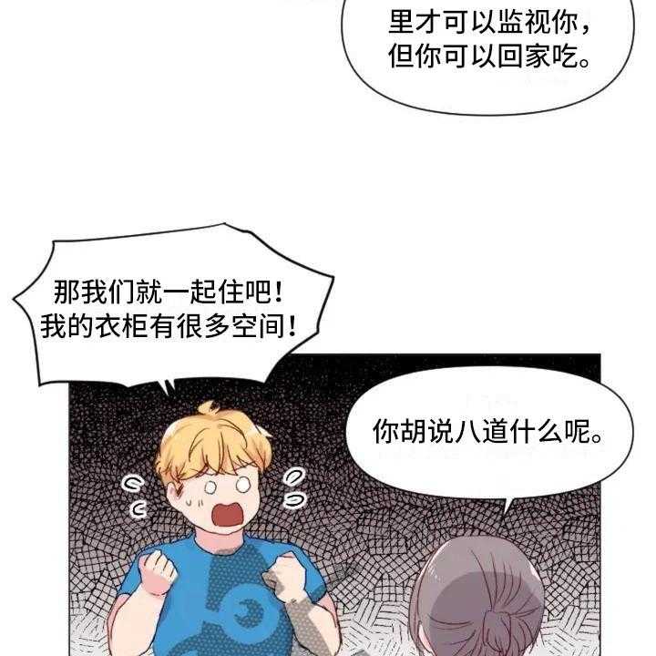 《怪人健身》漫画最新章节第5话 5_不愧是兄弟免费下拉式在线观看章节第【34】张图片