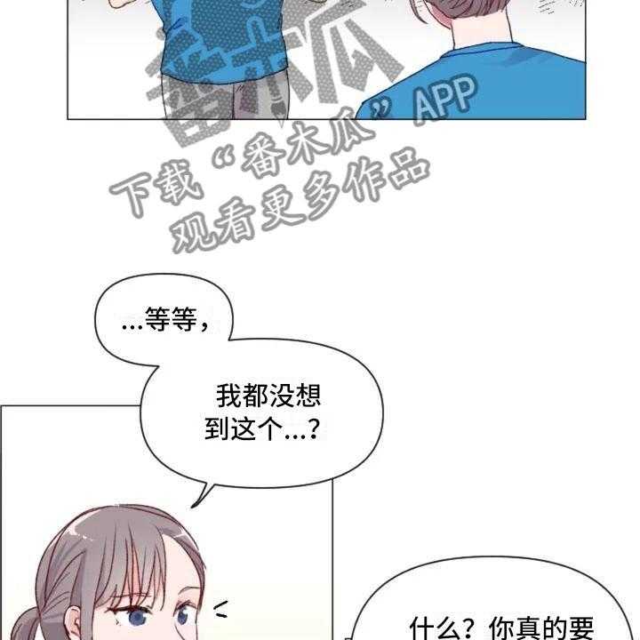 《怪人健身》漫画最新章节第5话 5_不愧是兄弟免费下拉式在线观看章节第【33】张图片