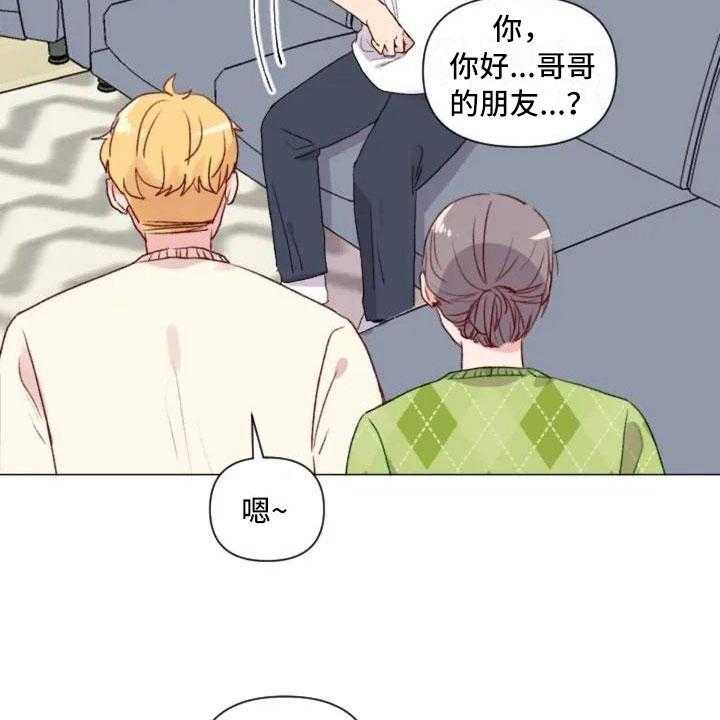 《怪人健身》漫画最新章节第5话 5_不愧是兄弟免费下拉式在线观看章节第【23】张图片