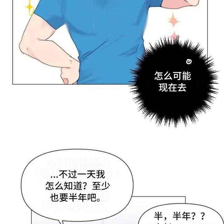 《怪人健身》漫画最新章节第5话 5_不愧是兄弟免费下拉式在线观看章节第【36】张图片