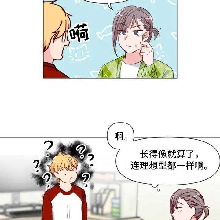 《怪人健身》漫画最新章节第5话 5_不愧是兄弟免费下拉式在线观看章节第【9】张图片