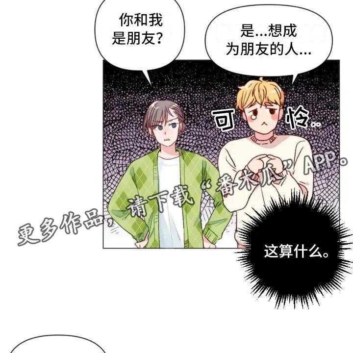 《怪人健身》漫画最新章节第5话 5_不愧是兄弟免费下拉式在线观看章节第【22】张图片