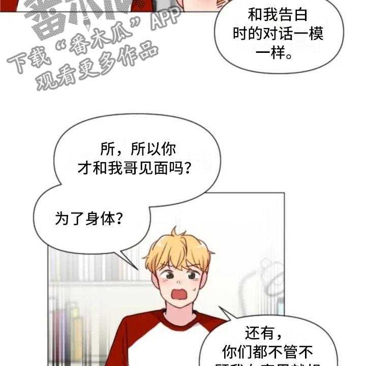 《怪人健身》漫画最新章节第5话 5_不愧是兄弟免费下拉式在线观看章节第【6】张图片