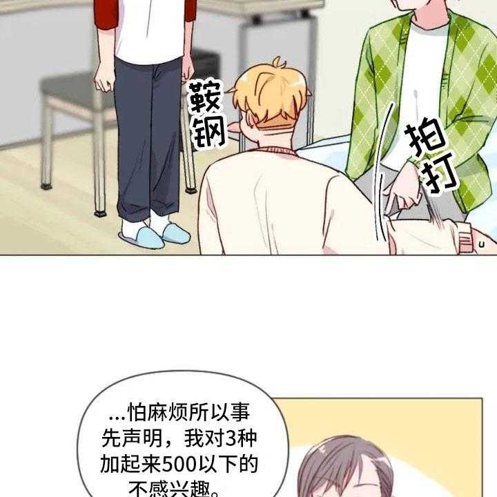 《怪人健身》漫画最新章节第5话 5_不愧是兄弟免费下拉式在线观看章节第【8】张图片