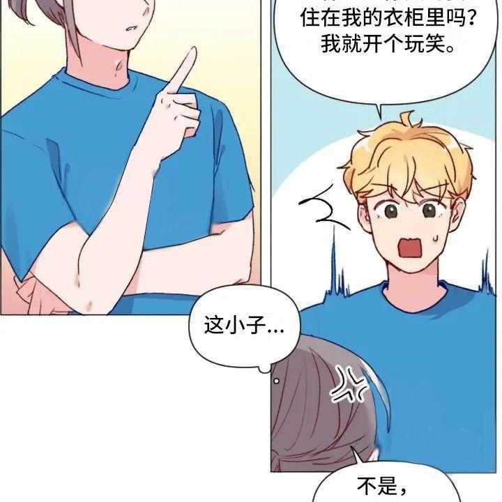 《怪人健身》漫画最新章节第5话 5_不愧是兄弟免费下拉式在线观看章节第【32】张图片