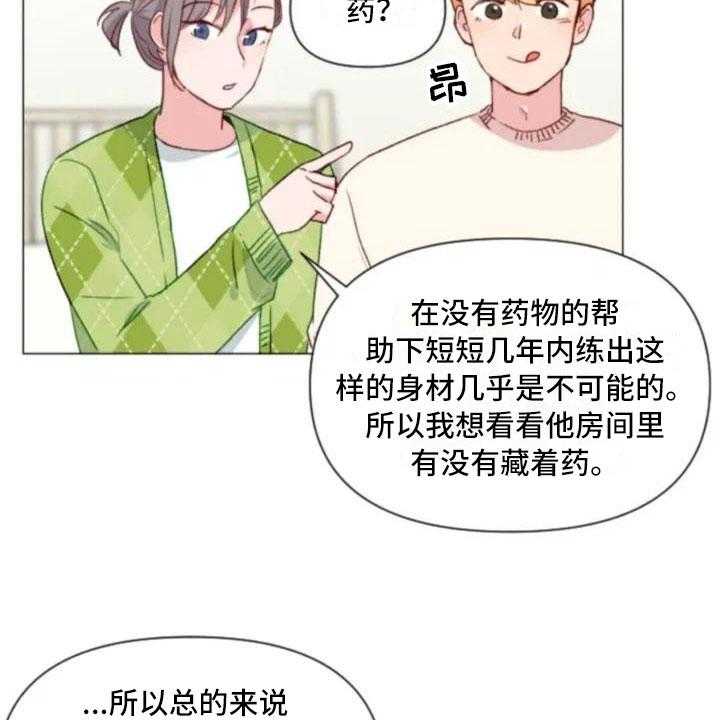 《怪人健身》漫画最新章节第5话 5_不愧是兄弟免费下拉式在线观看章节第【4】张图片