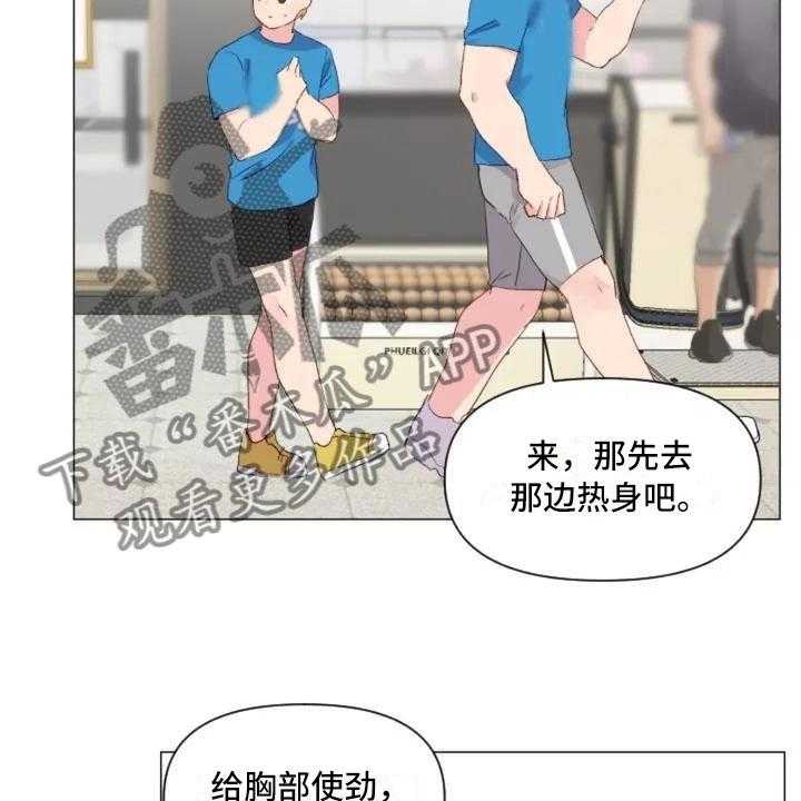 《怪人健身》漫画最新章节第6话 6_疯子大哥免费下拉式在线观看章节第【18】张图片