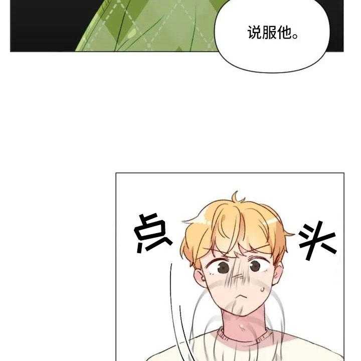 《怪人健身》漫画最新章节第6话 6_疯子大哥免费下拉式在线观看章节第【32】张图片