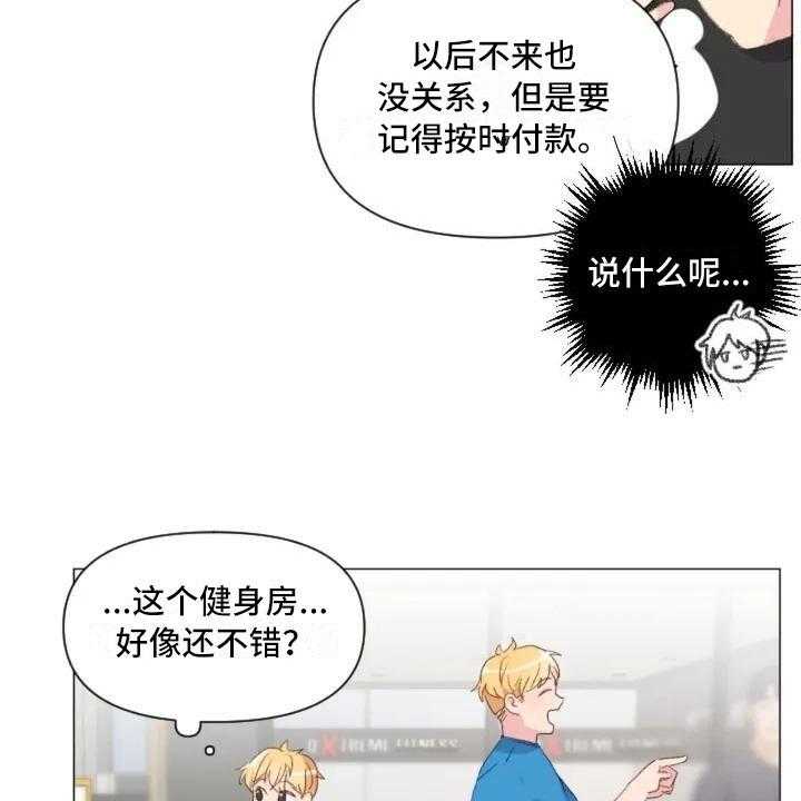 《怪人健身》漫画最新章节第6话 6_疯子大哥免费下拉式在线观看章节第【19】张图片