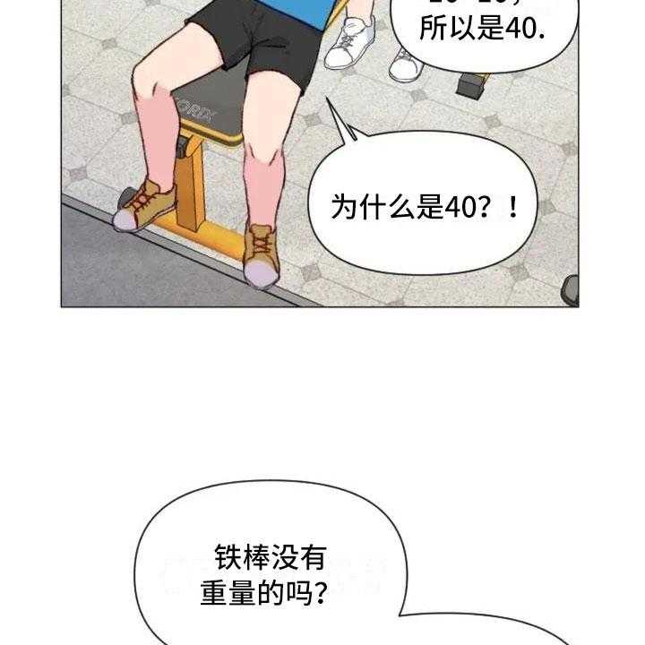 《怪人健身》漫画最新章节第6话 6_疯子大哥免费下拉式在线观看章节第【3】张图片