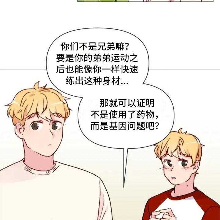 《怪人健身》漫画最新章节第6话 6_疯子大哥免费下拉式在线观看章节第【46】张图片