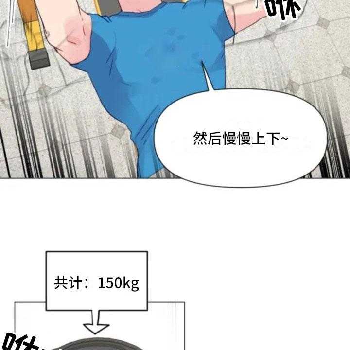 《怪人健身》漫画最新章节第6话 6_疯子大哥免费下拉式在线观看章节第【9】张图片