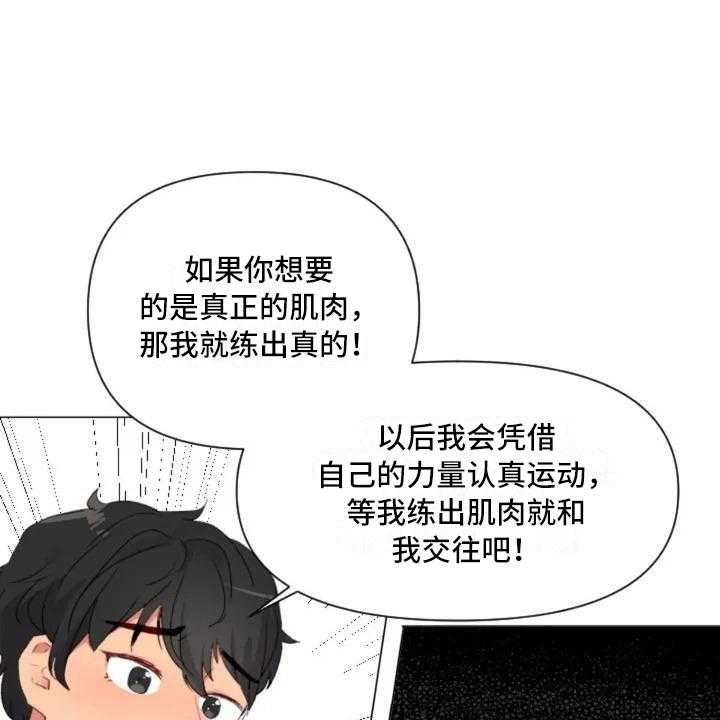 《怪人健身》漫画最新章节第7话 7_生死抉择免费下拉式在线观看章节第【12】张图片