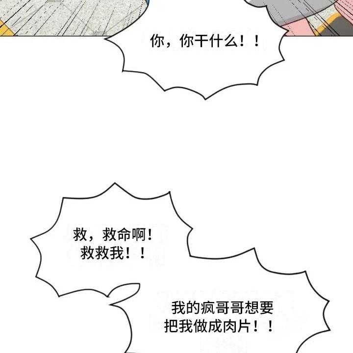 《怪人健身》漫画最新章节第7话 7_生死抉择免费下拉式在线观看章节第【26】张图片