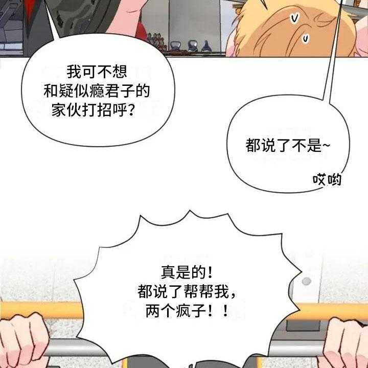 《怪人健身》漫画最新章节第7话 7_生死抉择免费下拉式在线观看章节第【41】张图片