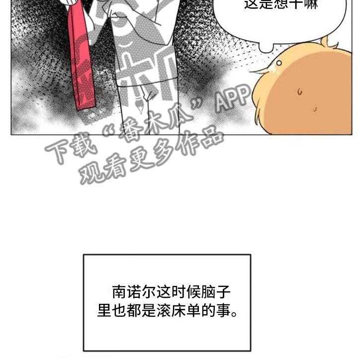 《怪人健身》漫画最新章节第7话 7_生死抉择免费下拉式在线观看章节第【6】张图片