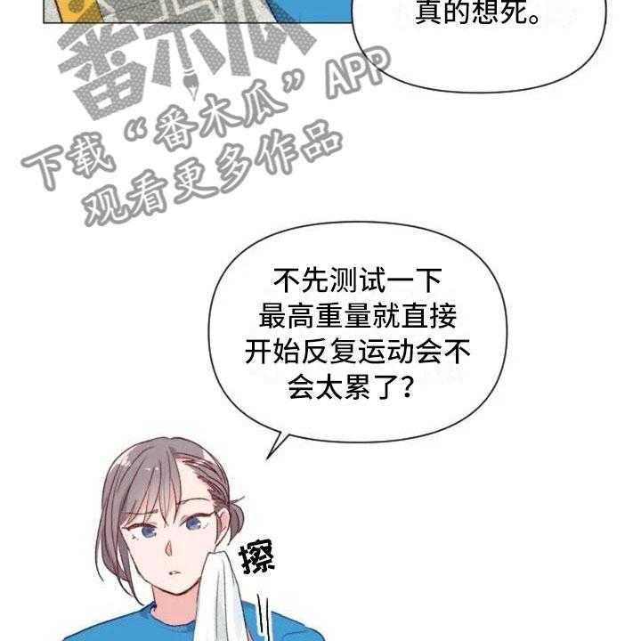 《怪人健身》漫画最新章节第7话 7_生死抉择免费下拉式在线观看章节第【45】张图片