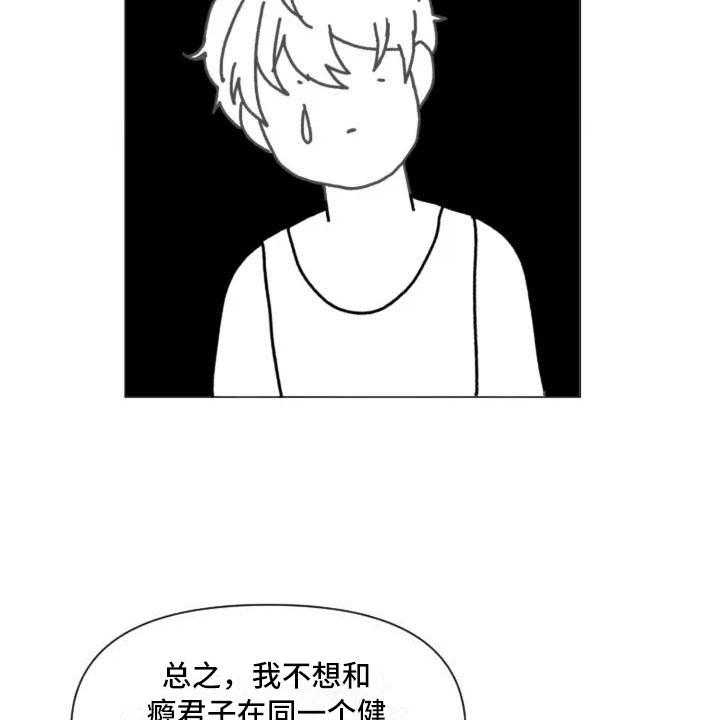 《怪人健身》漫画最新章节第7话 7_生死抉择免费下拉式在线观看章节第【9】张图片