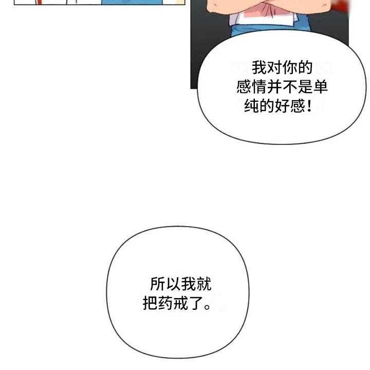 《怪人健身》漫画最新章节第7话 7_生死抉择免费下拉式在线观看章节第【13】张图片