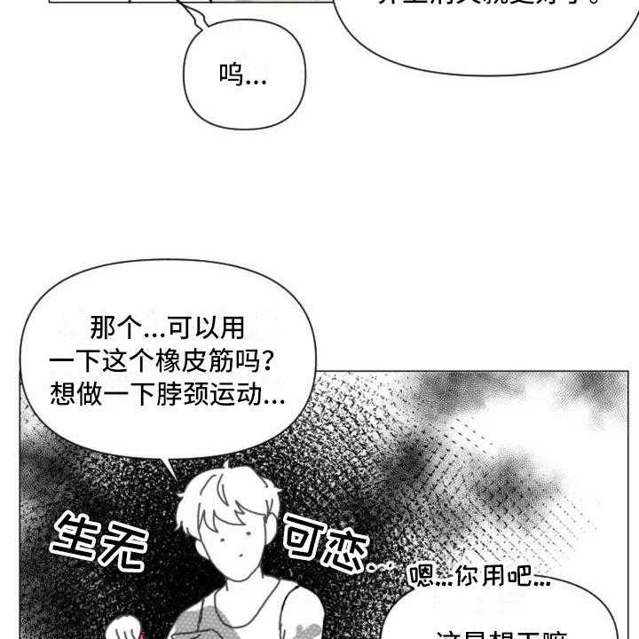 《怪人健身》漫画最新章节第7话 7_生死抉择免费下拉式在线观看章节第【7】张图片