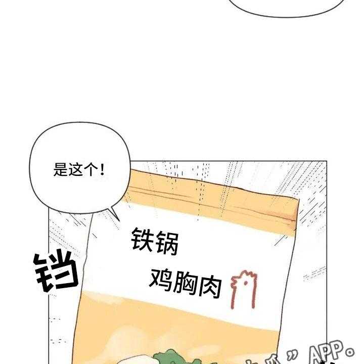 《怪人健身》漫画最新章节第8话 8_手臂运动免费下拉式在线观看章节第【36】张图片