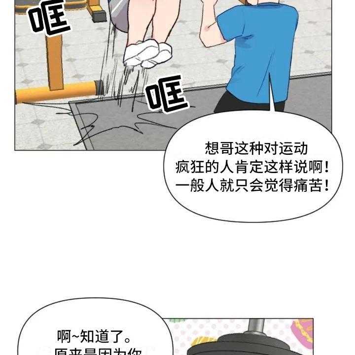 《怪人健身》漫画最新章节第8话 8_手臂运动免费下拉式在线观看章节第【6】张图片