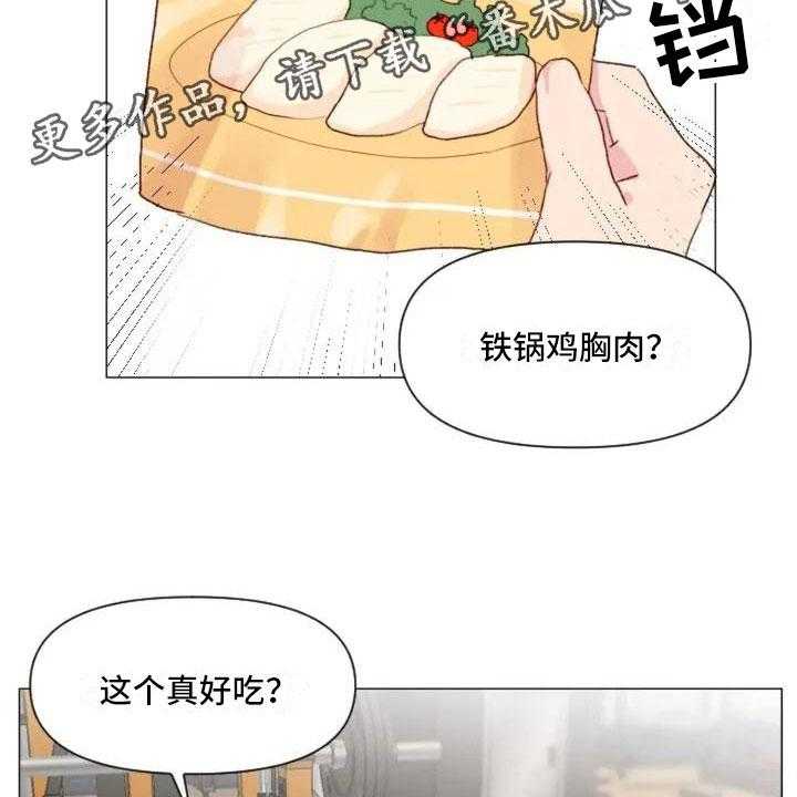 《怪人健身》漫画最新章节第8话 8_手臂运动免费下拉式在线观看章节第【35】张图片