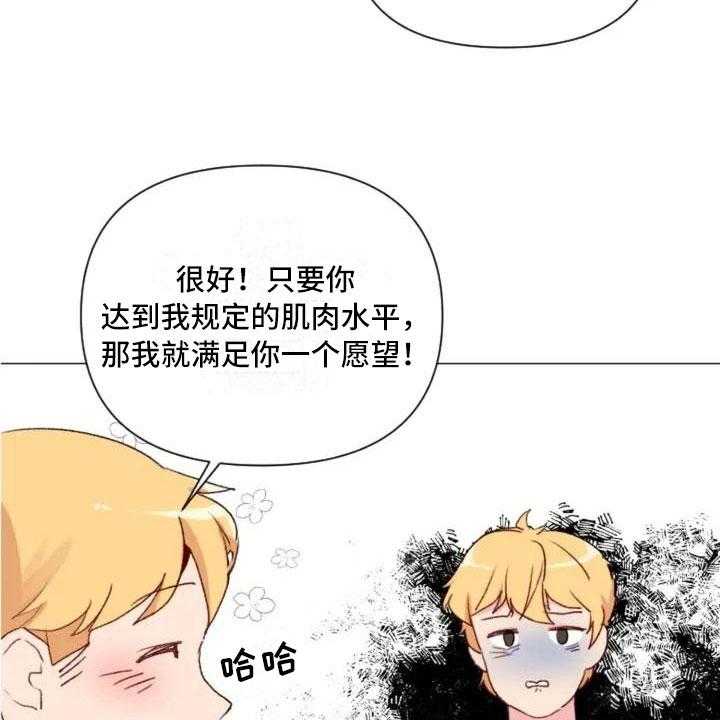 《怪人健身》漫画最新章节第8话 8_手臂运动免费下拉式在线观看章节第【4】张图片