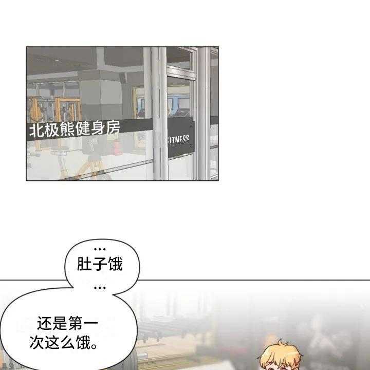 《怪人健身》漫画最新章节第8话 8_手臂运动免费下拉式在线观看章节第【44】张图片