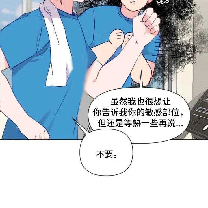 《怪人健身》漫画最新章节第9话 9_减肥邀请免费下拉式在线观看章节第【35】张图片