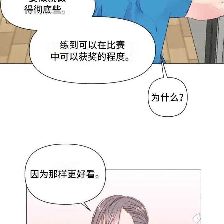 《怪人健身》漫画最新章节第9话 9_减肥邀请免费下拉式在线观看章节第【19】张图片