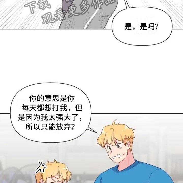 《怪人健身》漫画最新章节第9话 9_减肥邀请免费下拉式在线观看章节第【40】张图片