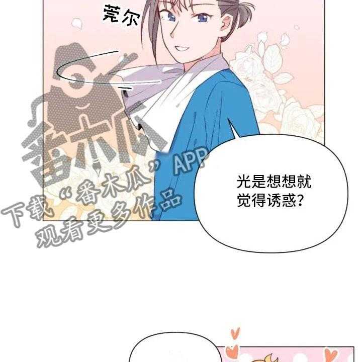 《怪人健身》漫画最新章节第9话 9_减肥邀请免费下拉式在线观看章节第【18】张图片