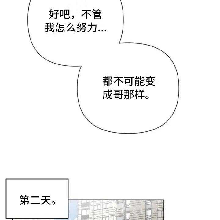 《怪人健身》漫画最新章节第10话 10_兄弟转变免费下拉式在线观看章节第【20】张图片