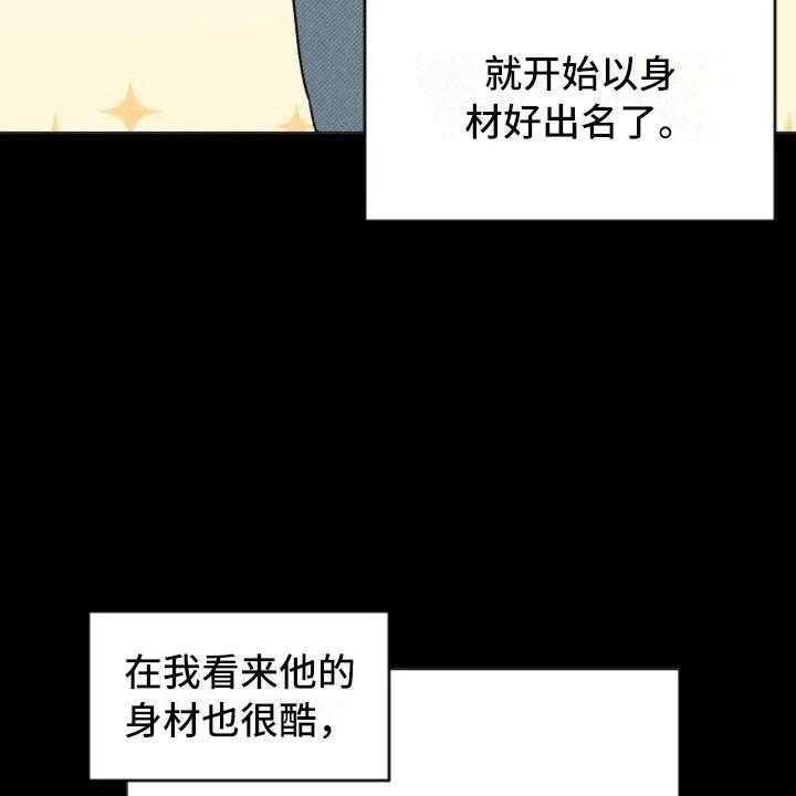 《怪人健身》漫画最新章节第10话 10_兄弟转变免费下拉式在线观看章节第【36】张图片