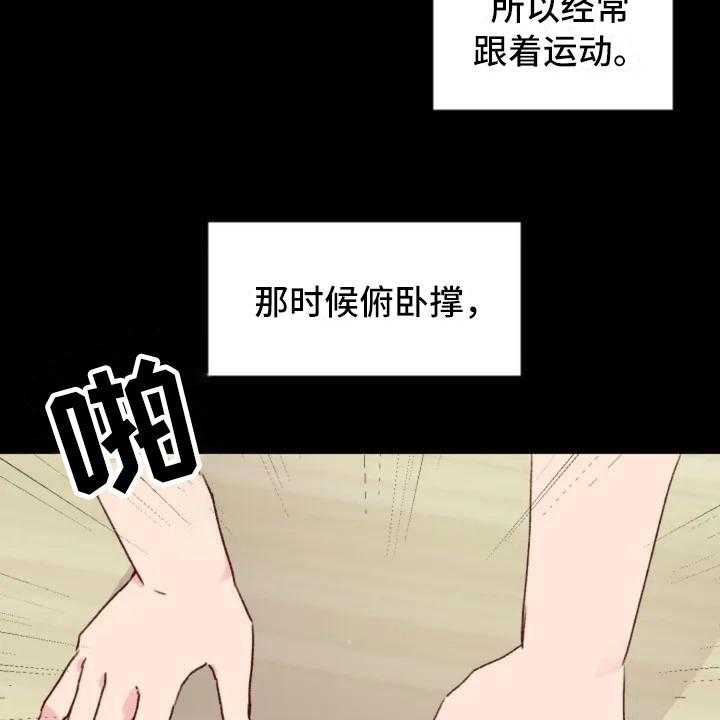 《怪人健身》漫画最新章节第10话 10_兄弟转变免费下拉式在线观看章节第【34】张图片