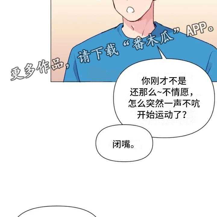 《怪人健身》漫画最新章节第10话 10_兄弟转变免费下拉式在线观看章节第【42】张图片