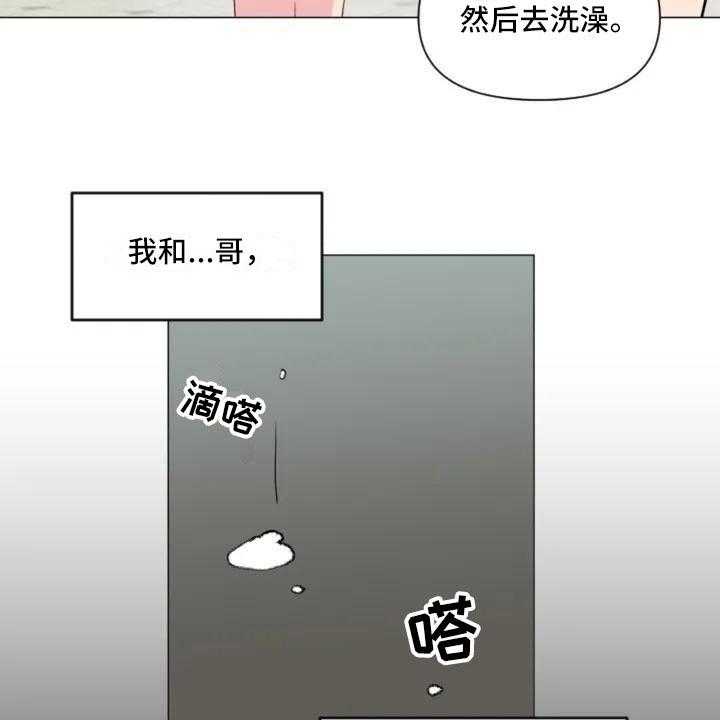 《怪人健身》漫画最新章节第10话 10_兄弟转变免费下拉式在线观看章节第【40】张图片