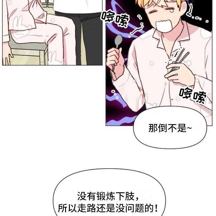 《怪人健身》漫画最新章节第10话 10_兄弟转变免费下拉式在线观看章节第【16】张图片