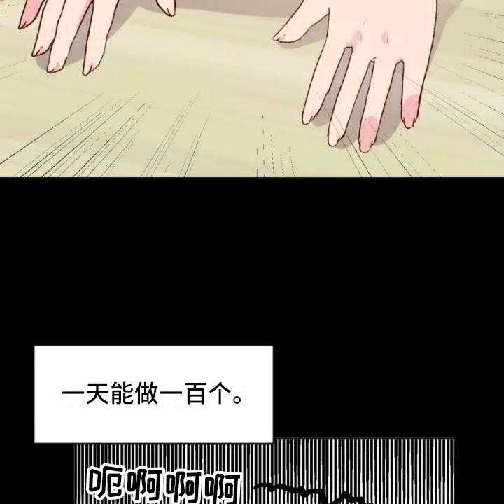 《怪人健身》漫画最新章节第10话 10_兄弟转变免费下拉式在线观看章节第【33】张图片