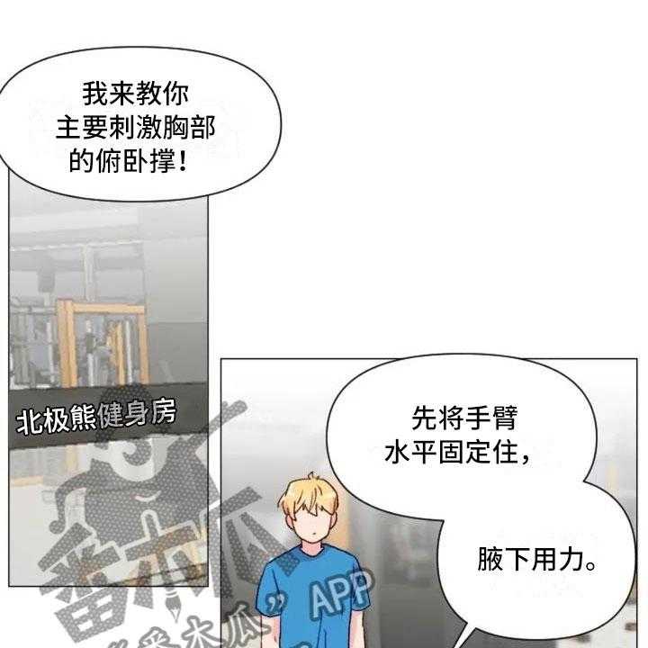 《怪人健身》漫画最新章节第10话 10_兄弟转变免费下拉式在线观看章节第【47】张图片