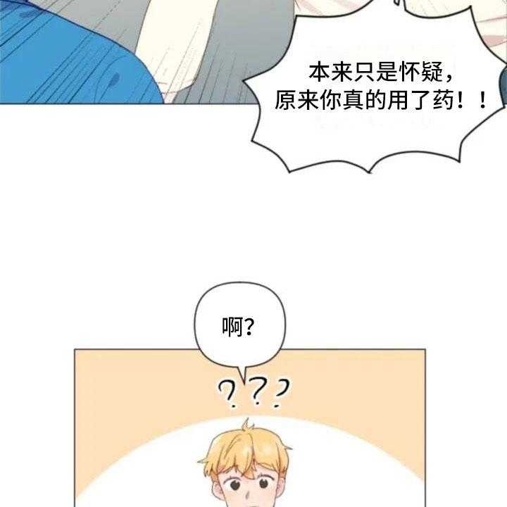 《怪人健身》漫画最新章节第11话 11_奇怪的人免费下拉式在线观看章节第【25】张图片