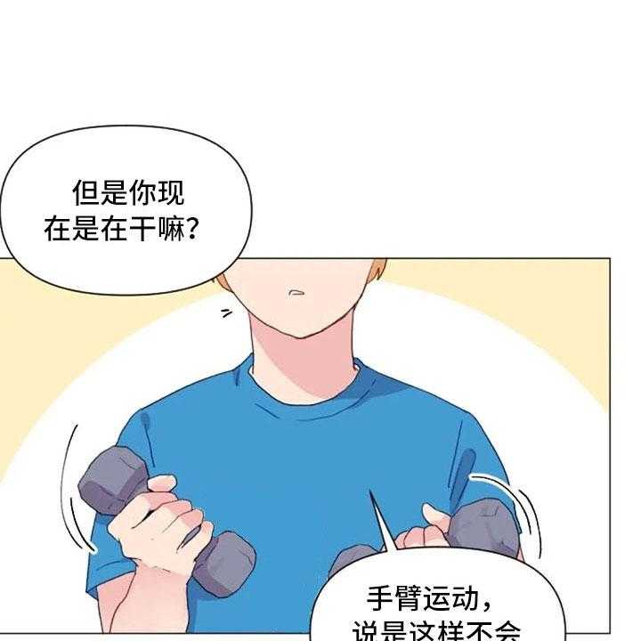 《怪人健身》漫画最新章节第11话 11_奇怪的人免费下拉式在线观看章节第【14】张图片