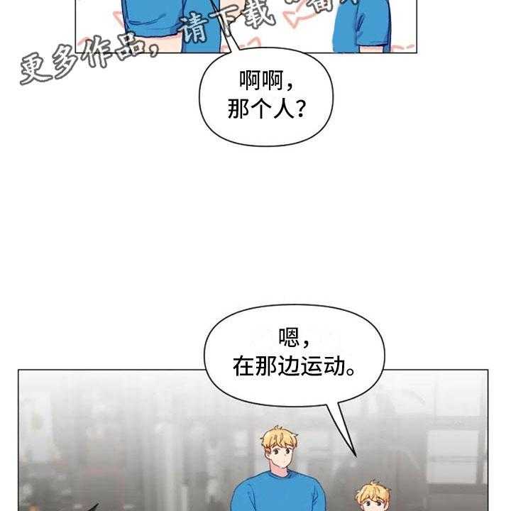 《怪人健身》漫画最新章节第11话 11_奇怪的人免费下拉式在线观看章节第【11】张图片