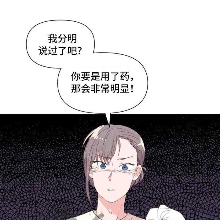 《怪人健身》漫画最新章节第11话 11_奇怪的人免费下拉式在线观看章节第【23】张图片