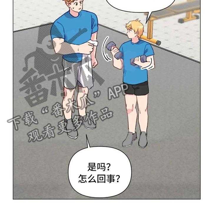 《怪人健身》漫画最新章节第11话 11_奇怪的人免费下拉式在线观看章节第【15】张图片