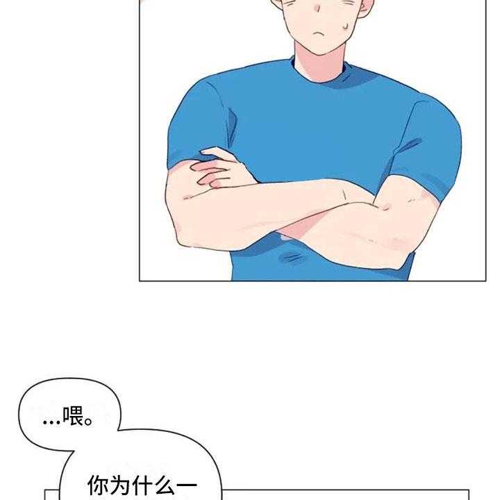 《怪人健身》漫画最新章节第11话 11_奇怪的人免费下拉式在线观看章节第【7】张图片