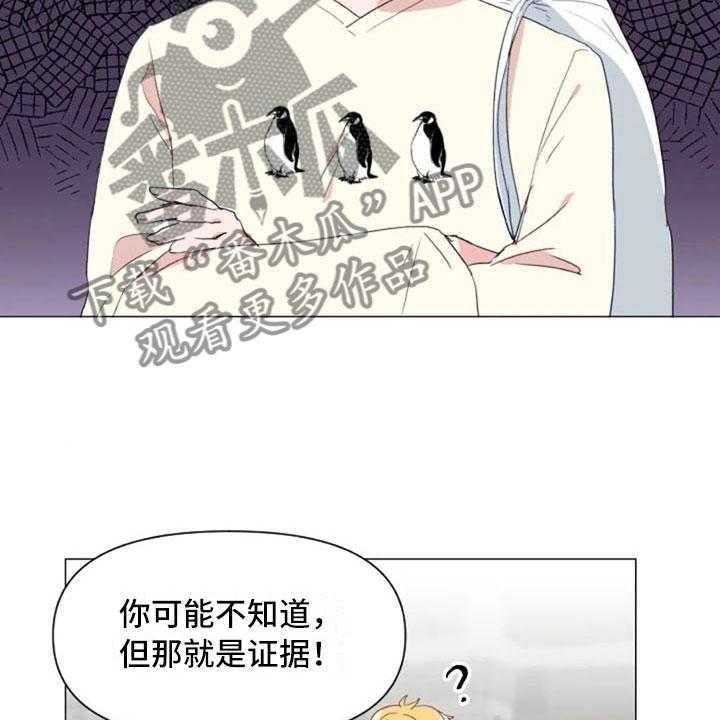 《怪人健身》漫画最新章节第11话 11_奇怪的人免费下拉式在线观看章节第【22】张图片